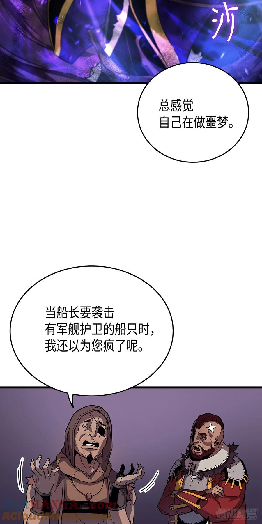 《四千年后重生异世界的大魔导师》第12话 第16页