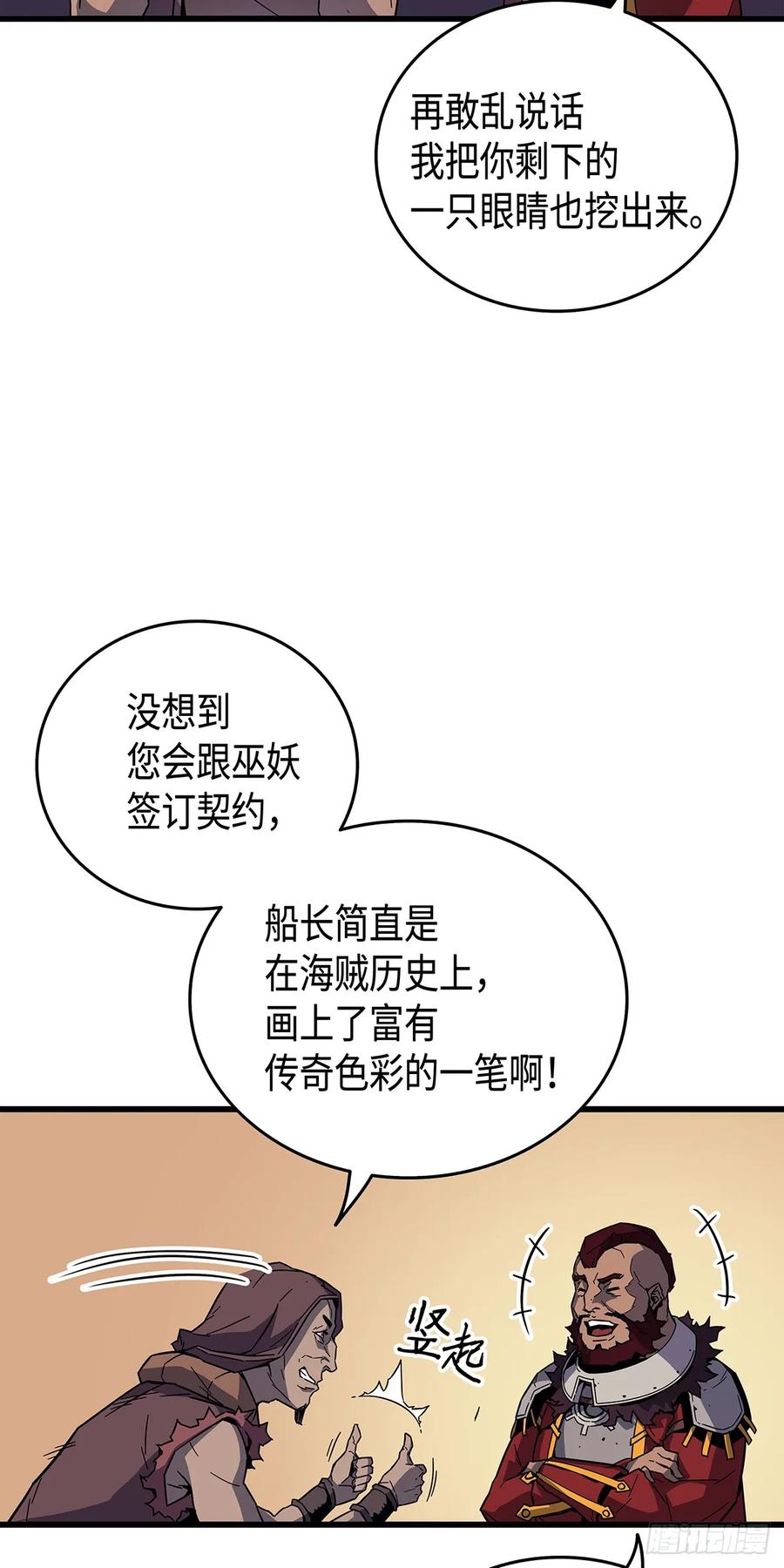 《四千年后重生异世界的大魔导师》第12话 第17页