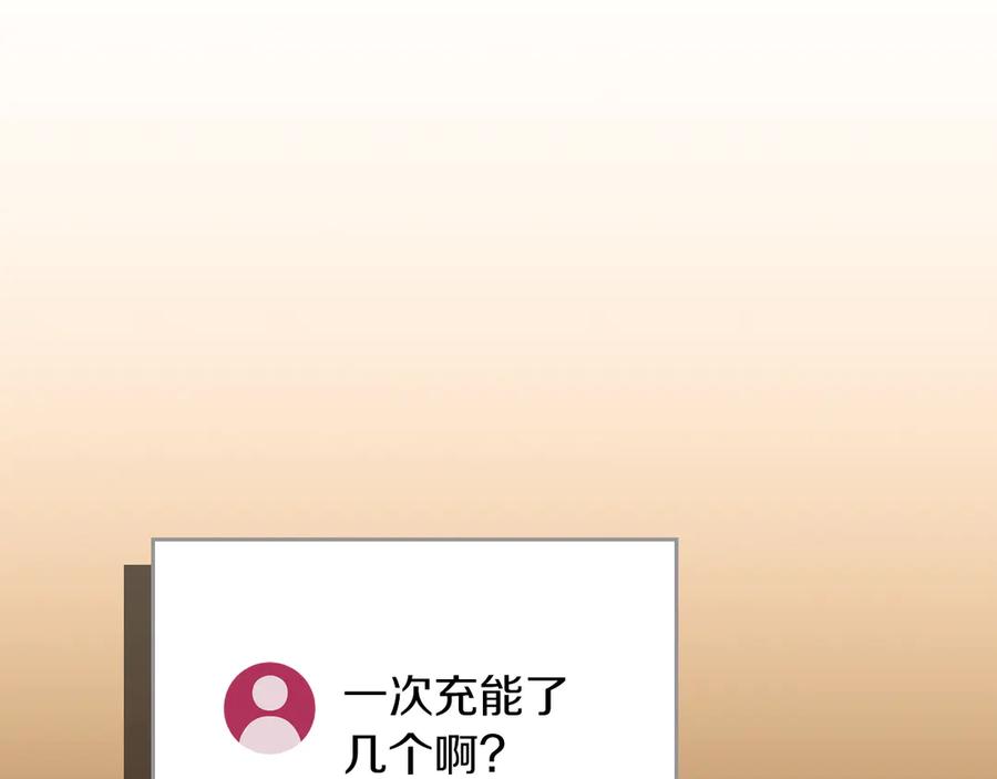 《全民神战：只有我能看到隐藏信息》第129话 立马去单排！（战术性后仰） 第187页