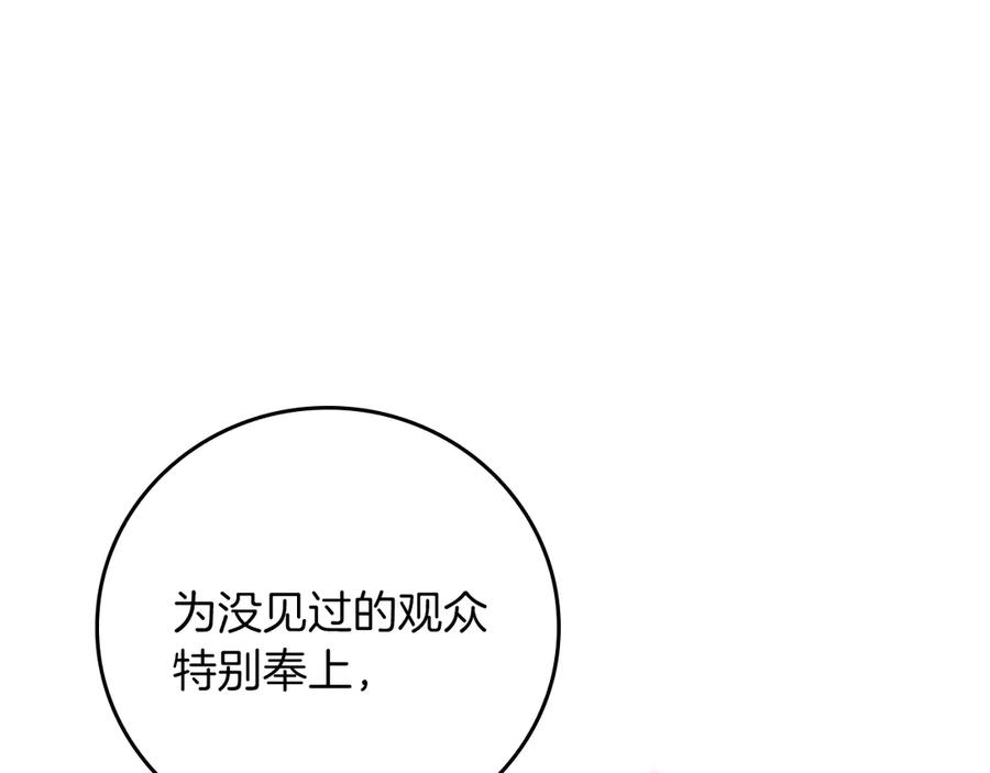 《全民神战：只有我能看到隐藏信息》第129话 立马去单排！（战术性后仰） 第183页