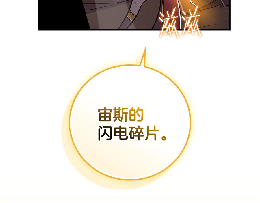 《全民神战：只有我能看到隐藏信息》第129话 立马去单排！（战术性后仰） 第186页