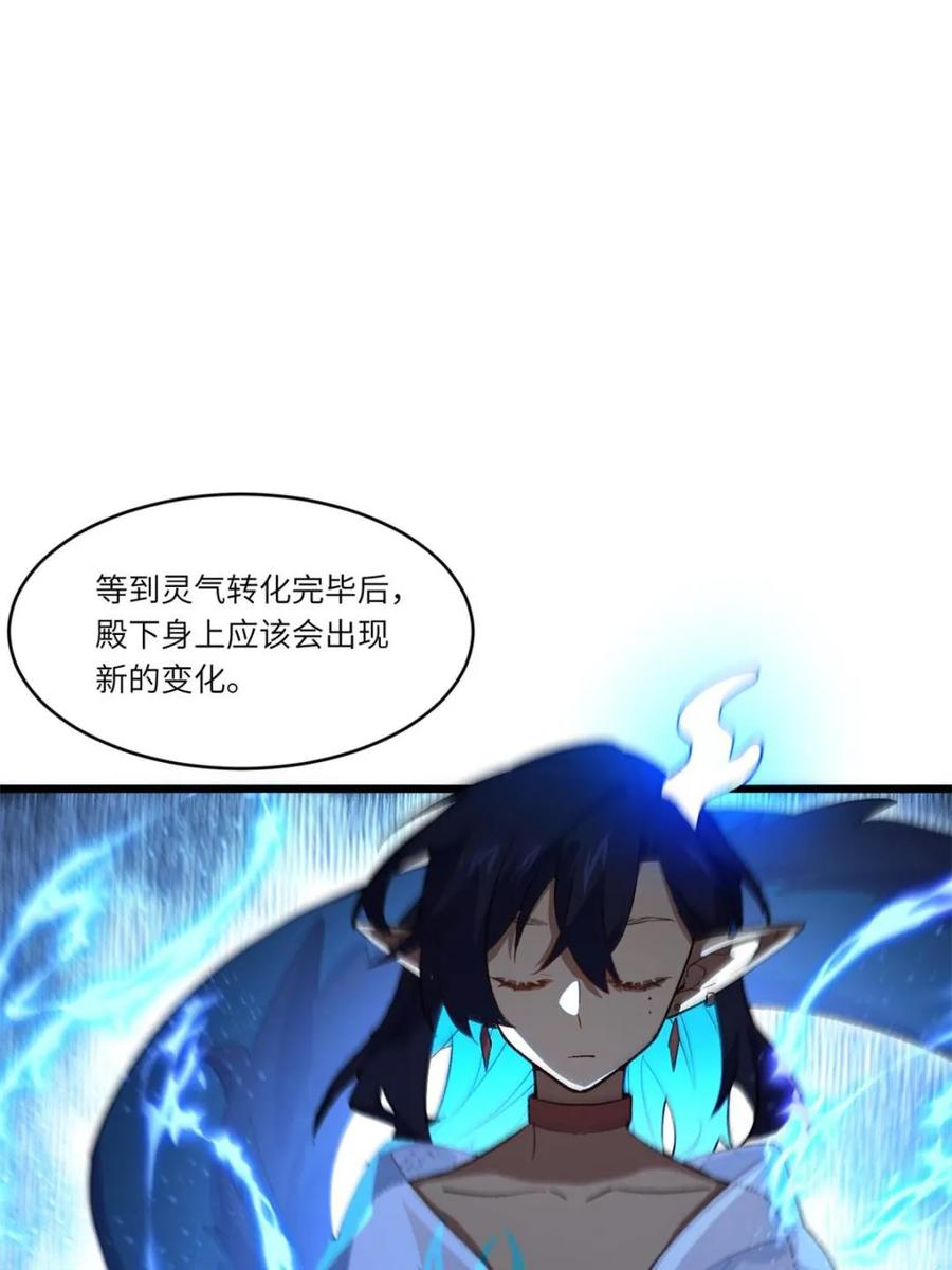 《开局签到荒古圣体》第119话 118.君凌苍的告诫 第66页