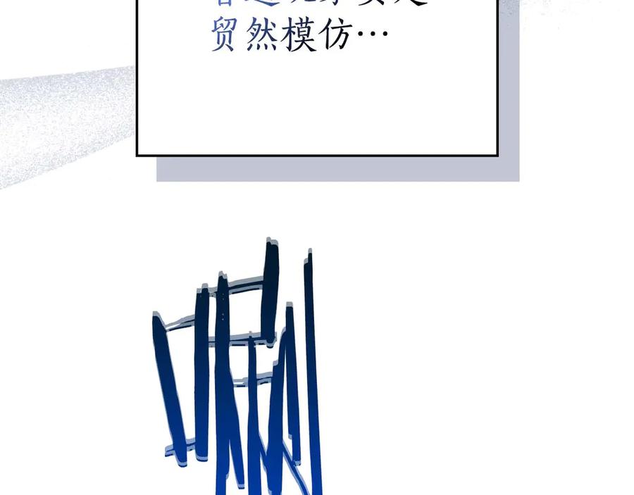 《全民神战：只有我能看到隐藏信息》第131话 打不过就加入 第68页