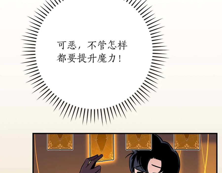 《全民神战：只有我能看到隐藏信息》第132话 两神兽面基 第88页