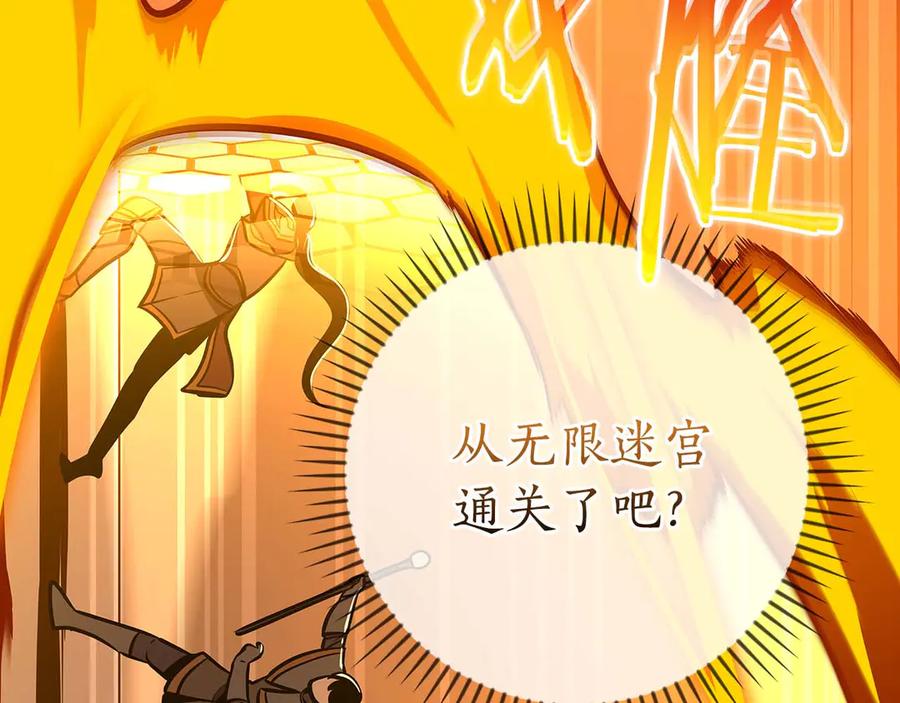 《全民神战：只有我能看到隐藏信息》第132话 两神兽面基 第80页