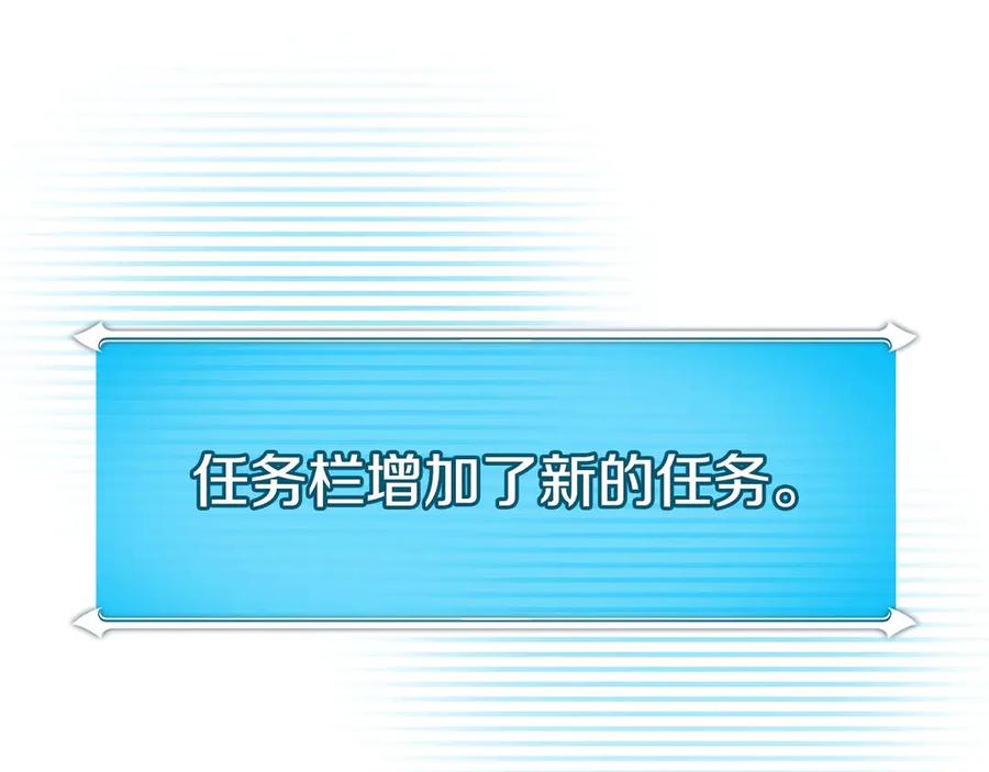 《全民神战：只有我能看到隐藏信息》第132话 两神兽面基 第124页