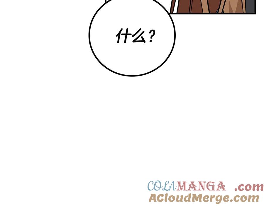 《全民神战：只有我能看到隐藏信息》第132话 两神兽面基 第117页