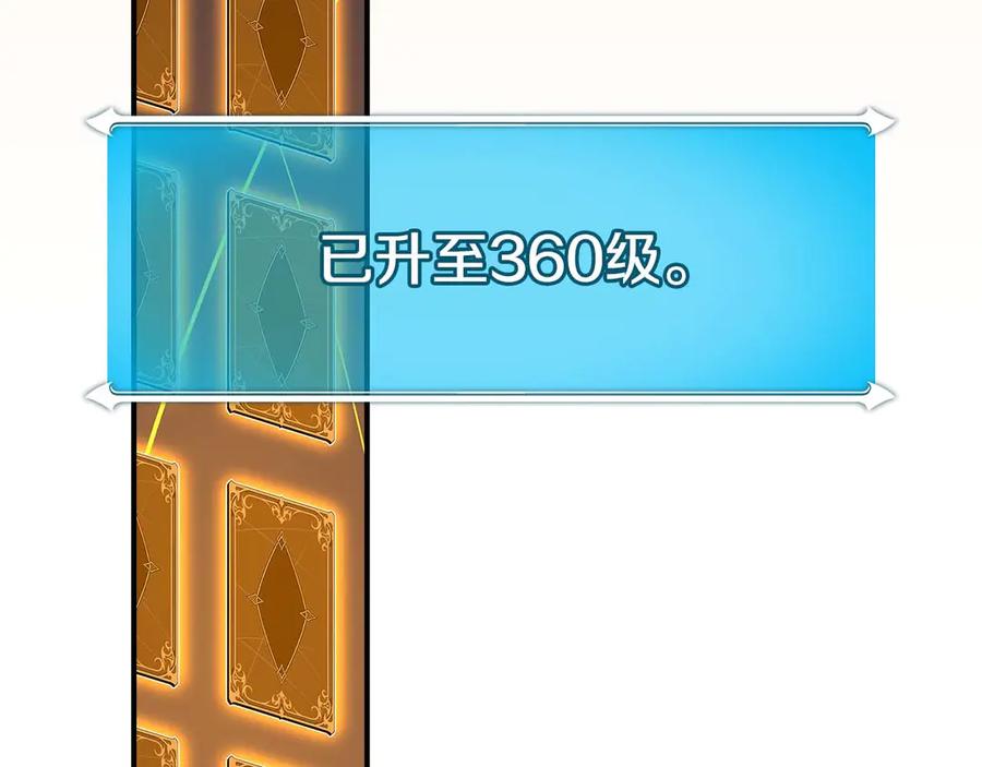 《全民神战：只有我能看到隐藏信息》第132话 两神兽面基 第86页