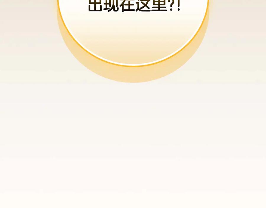 《全民神战：只有我能看到隐藏信息》第132话 两神兽面基 第99页