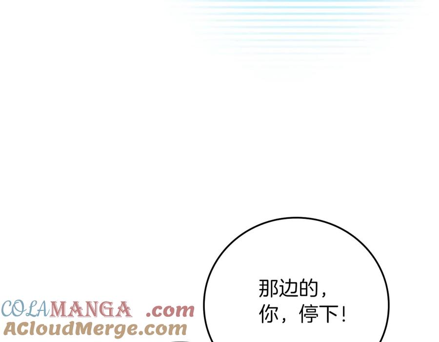 《全民神战：只有我能看到隐藏信息》第132话 两神兽面基 第125页