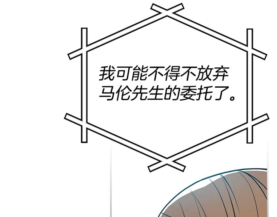 《全民神战：只有我能看到隐藏信息》第132话 两神兽面基 第115页