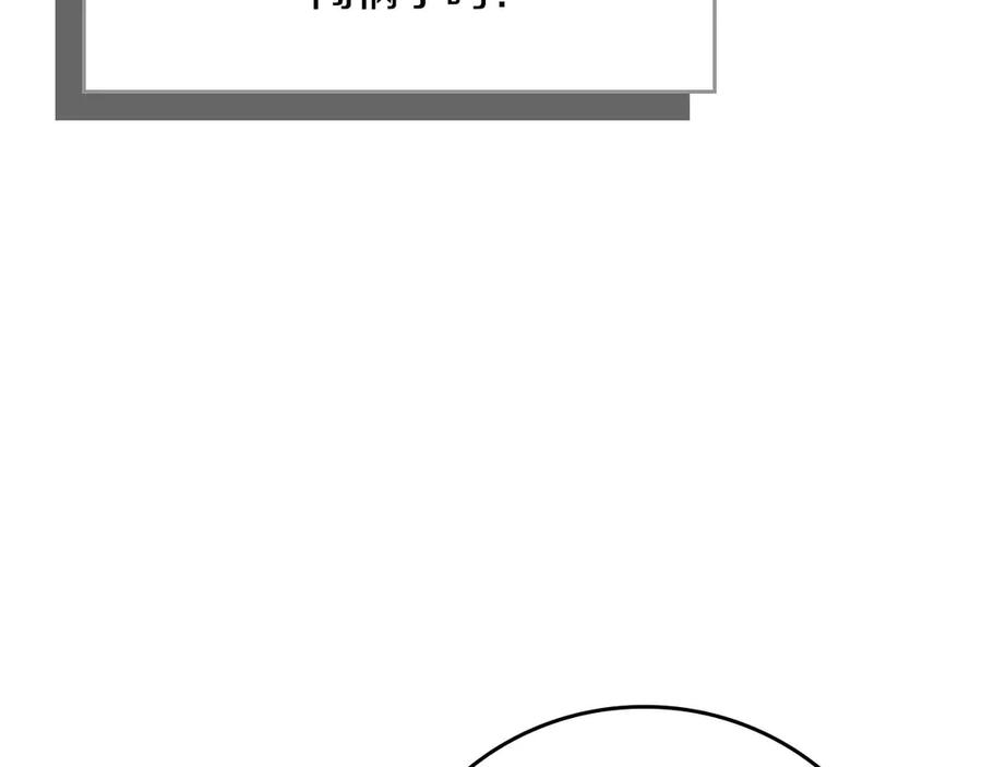 《全民神战：只有我能看到隐藏信息》第132话 两神兽面基 第108页