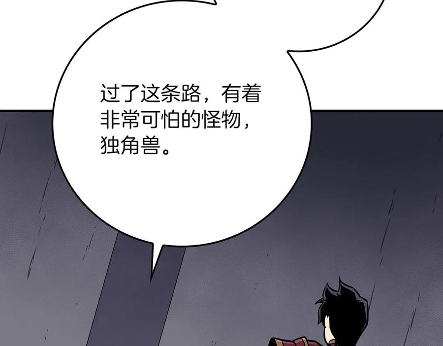 《全民神战：只有我能看到隐藏信息》第132话 两神兽面基 第126页