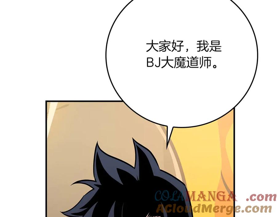《全民神战：只有我能看到隐藏信息》第132话 两神兽面基 第109页