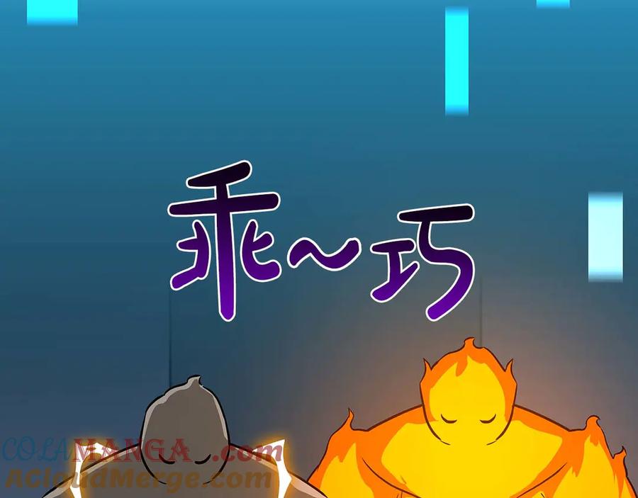 《全民神战：只有我能看到隐藏信息》第132话 两神兽面基 第105页