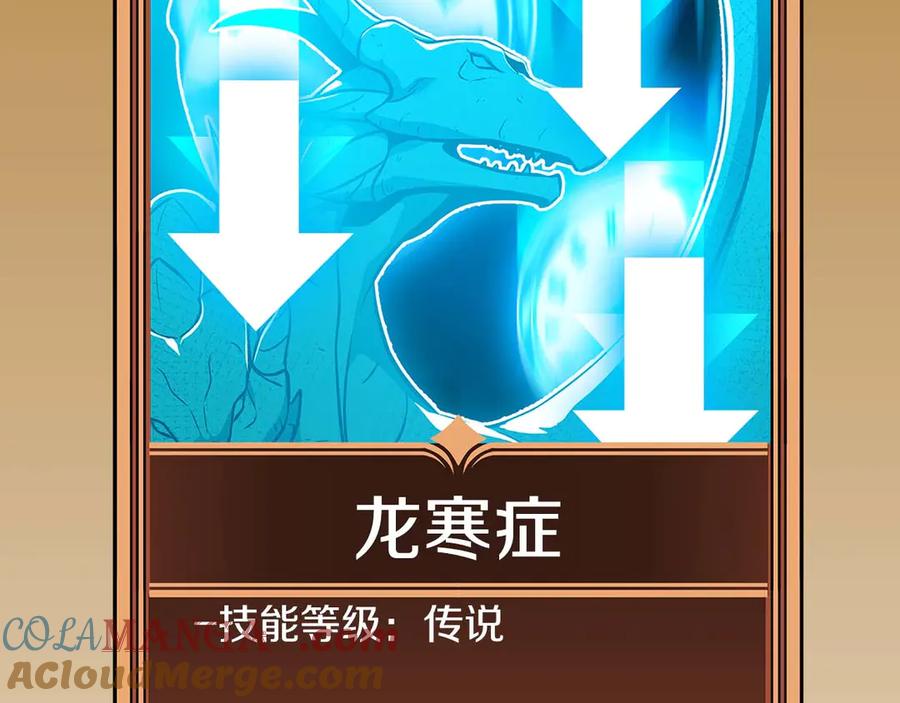 《全民神战：只有我能看到隐藏信息》第132话 两神兽面基 第97页