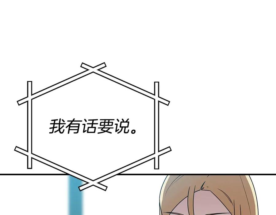 《全民神战：只有我能看到隐藏信息》第132话 两神兽面基 第112页