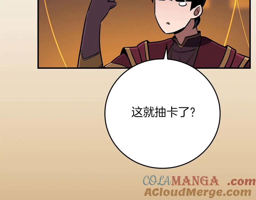 《全民神战：只有我能看到隐藏信息》第132话 两神兽面基 第89页