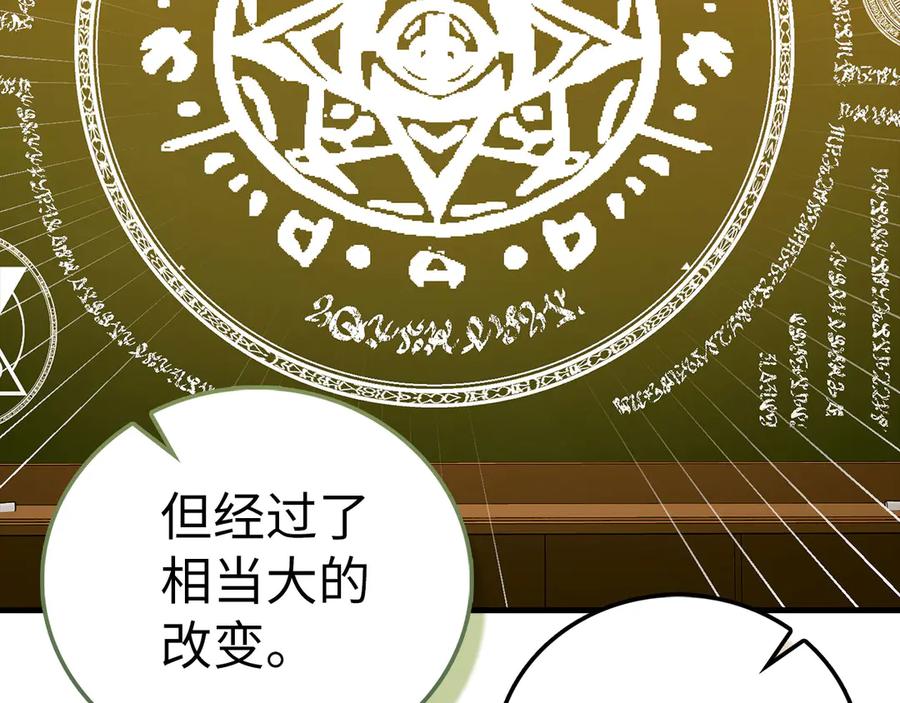 圣子是什么狗屁，这是现代医学的力量 - 第133话 魔法书 - 第30张图