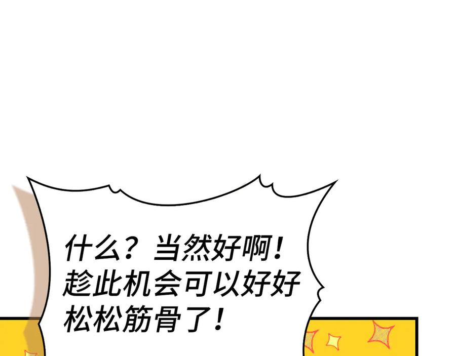 圣子是什么狗屁，这是现代医学的力量 - 第133话 魔法书 - 第132张图