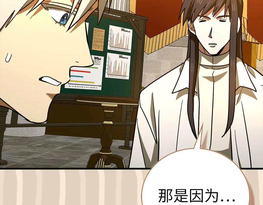 圣子是什么狗屁，这是现代医学的力量 - 第133话 魔法书 - 第102张图