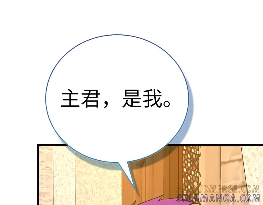 圣子是什么狗屁，这是现代医学的力量 - 第133话 魔法书 - 第125张图