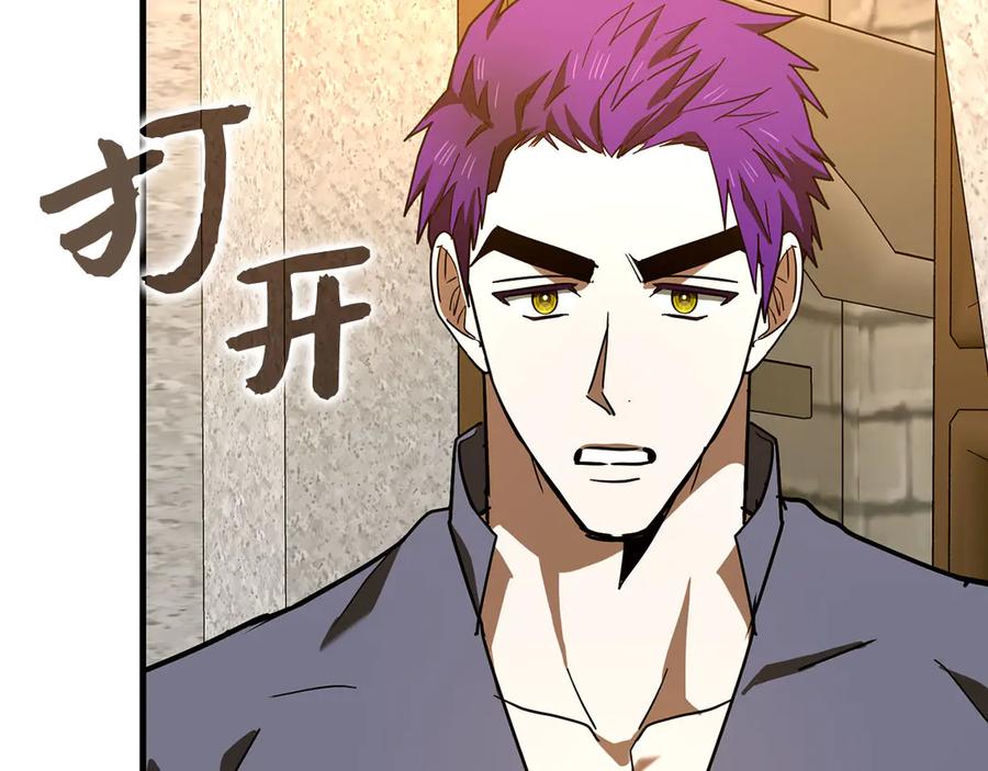 圣子是什么狗屁，这是现代医学的力量 - 第133话 魔法书 - 第126张图