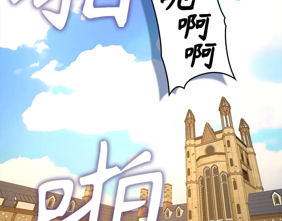 圣子是什么狗屁，这是现代医学的力量 - 第133话 魔法书 - 第47张图