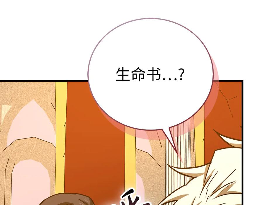 圣子是什么狗屁，这是现代医学的力量 - 第133话 魔法书 - 第67张图