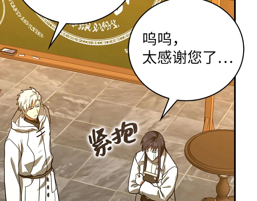 圣子是什么狗屁，这是现代医学的力量 - 第133话 魔法书 - 第122张图