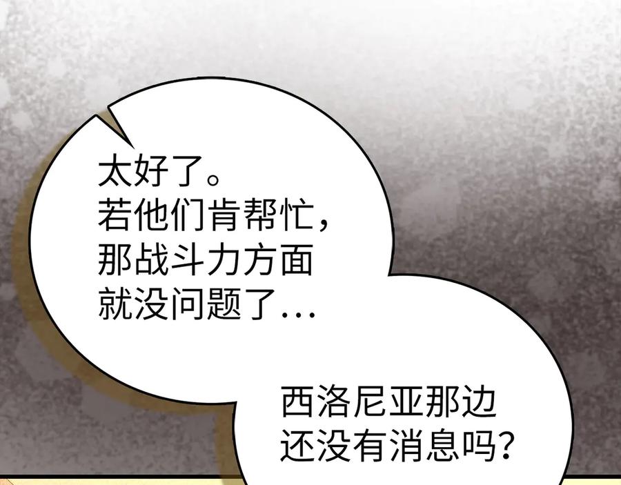 圣子是什么狗屁，这是现代医学的力量 - 第133话 魔法书 - 第136张图