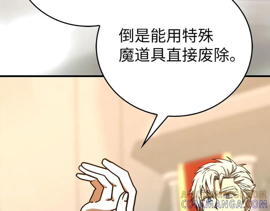 圣子是什么狗屁，这是现代医学的力量 - 第133话 魔法书 - 第57张图