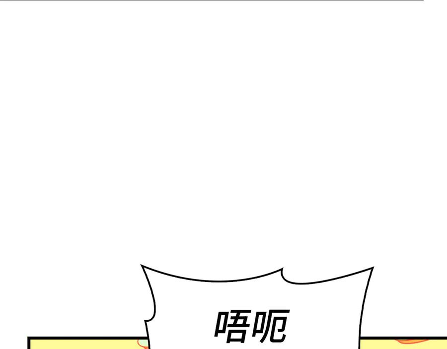 圣子是什么狗屁，这是现代医学的力量 - 第133话 魔法书 - 第79张图