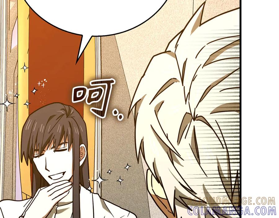 圣子是什么狗屁，这是现代医学的力量 - 第133话 魔法书 - 第37张图