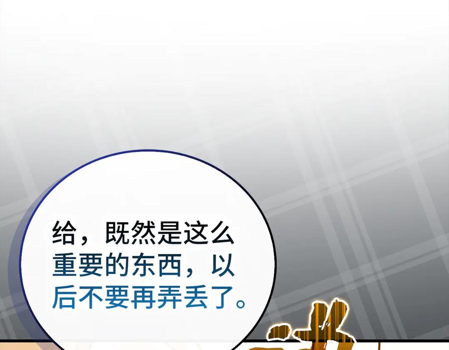 圣子是什么狗屁，这是现代医学的力量 - 第133话 魔法书 - 第118张图