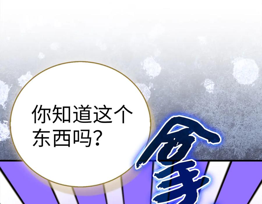 圣子是什么狗屁，这是现代医学的力量 - 第133话 魔法书 - 第63张图