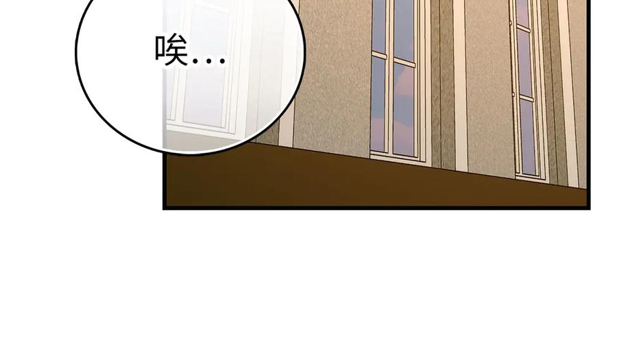 圣子是什么狗屁，这是现代医学的力量 - 第133话 魔法书 - 第55张图