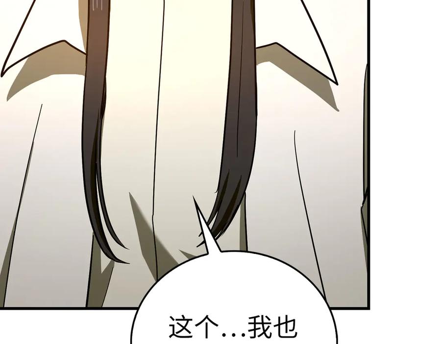 圣子是什么狗屁，这是现代医学的力量 - 第133话 魔法书 - 第107张图