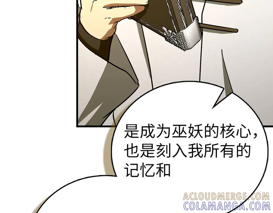 圣子是什么狗屁，这是现代医学的力量 - 第133话 魔法书 - 第73张图