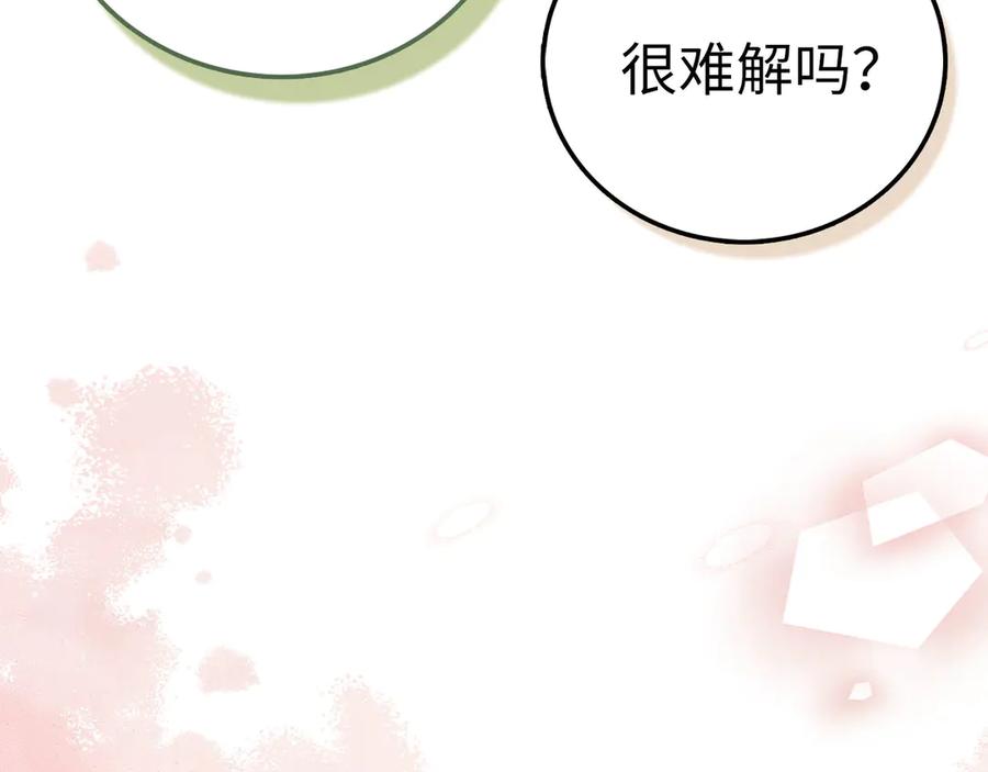 圣子是什么狗屁，这是现代医学的力量 - 第133话 魔法书 - 第31张图