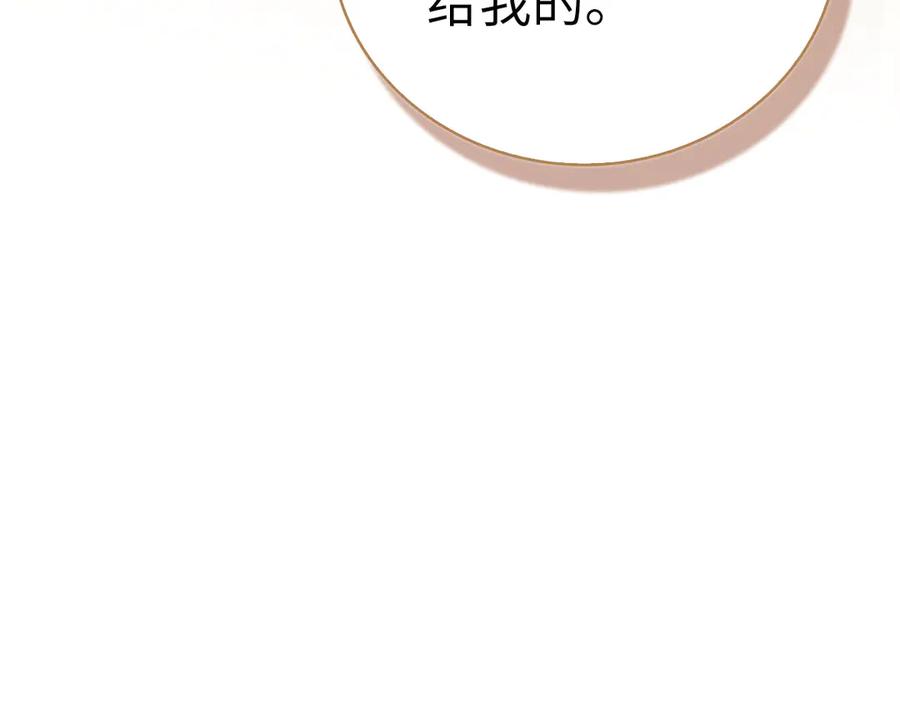 圣子是什么狗屁，这是现代医学的力量 - 第133话 魔法书 - 第104张图