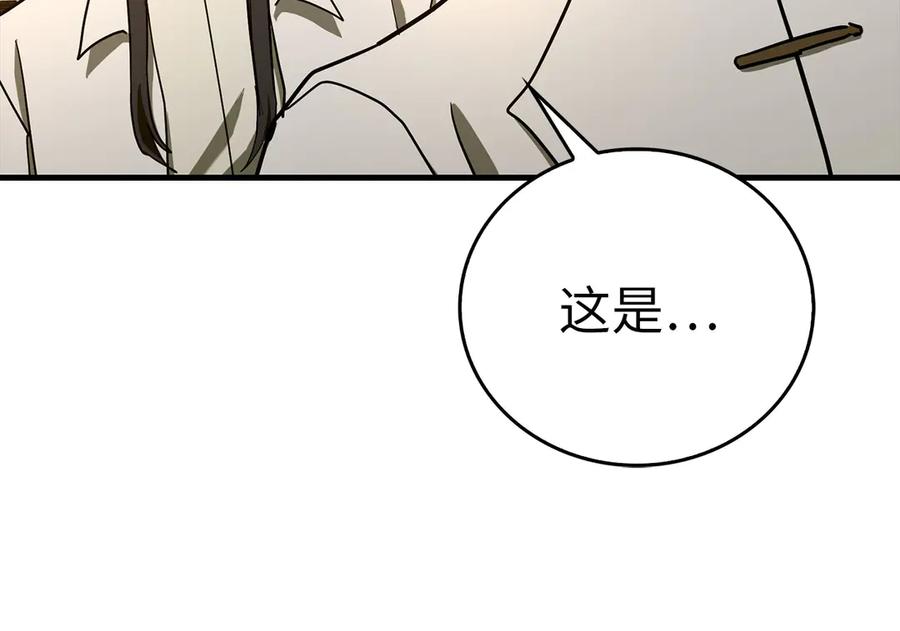 圣子是什么狗屁，这是现代医学的力量 - 第133话 魔法书 - 第27张图