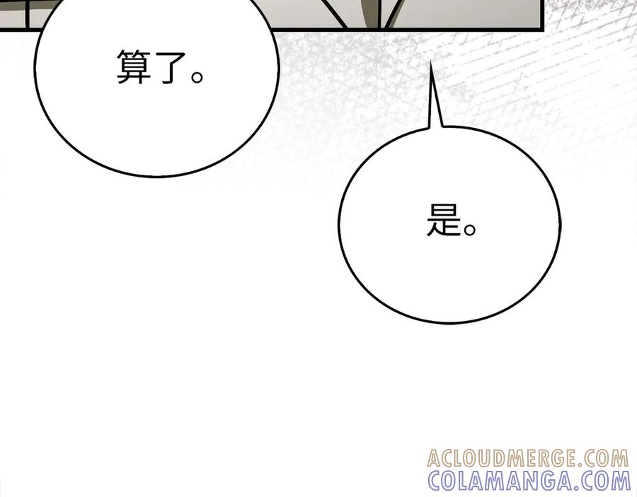 圣子是什么狗屁，这是现代医学的力量 - 第133话 魔法书 - 第117张图