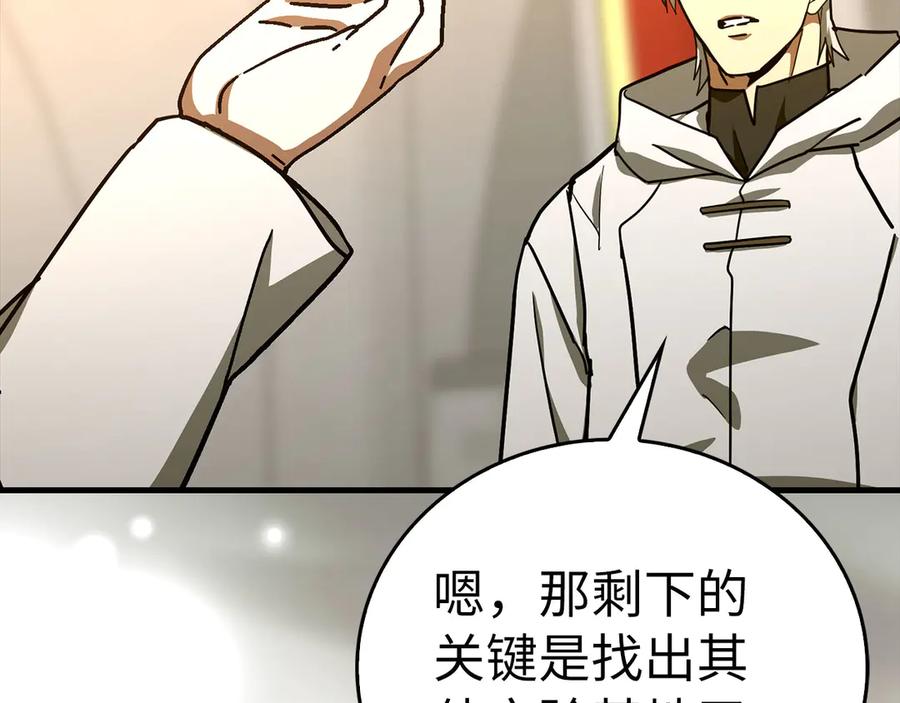 圣子是什么狗屁，这是现代医学的力量 - 第133话 魔法书 - 第58张图