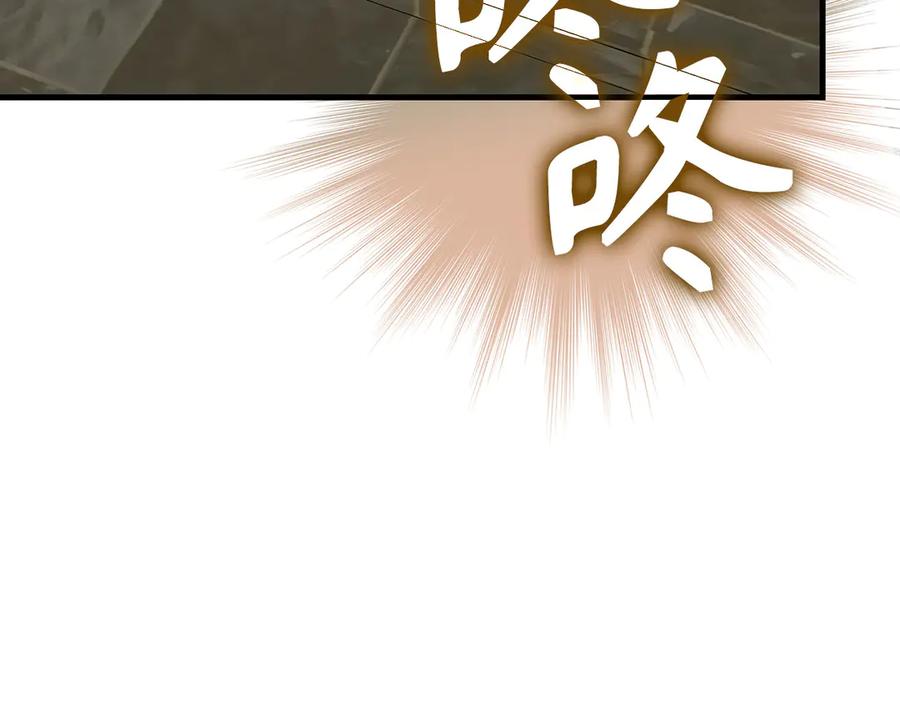 圣子是什么狗屁，这是现代医学的力量 - 第133话 魔法书 - 第124张图