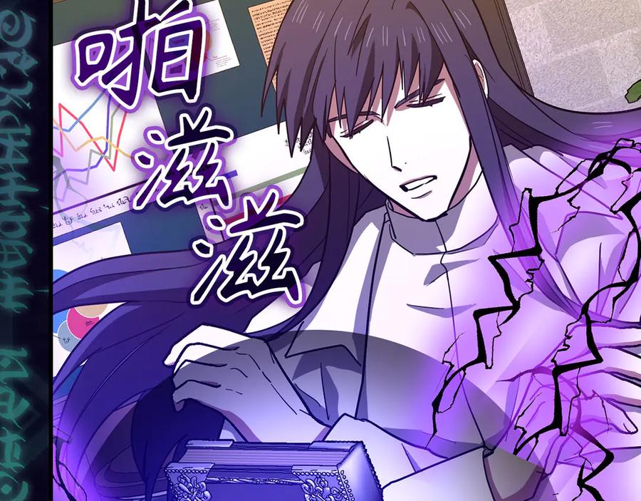 圣子是什么狗屁，这是现代医学的力量 - 第133话 魔法书 - 第91张图