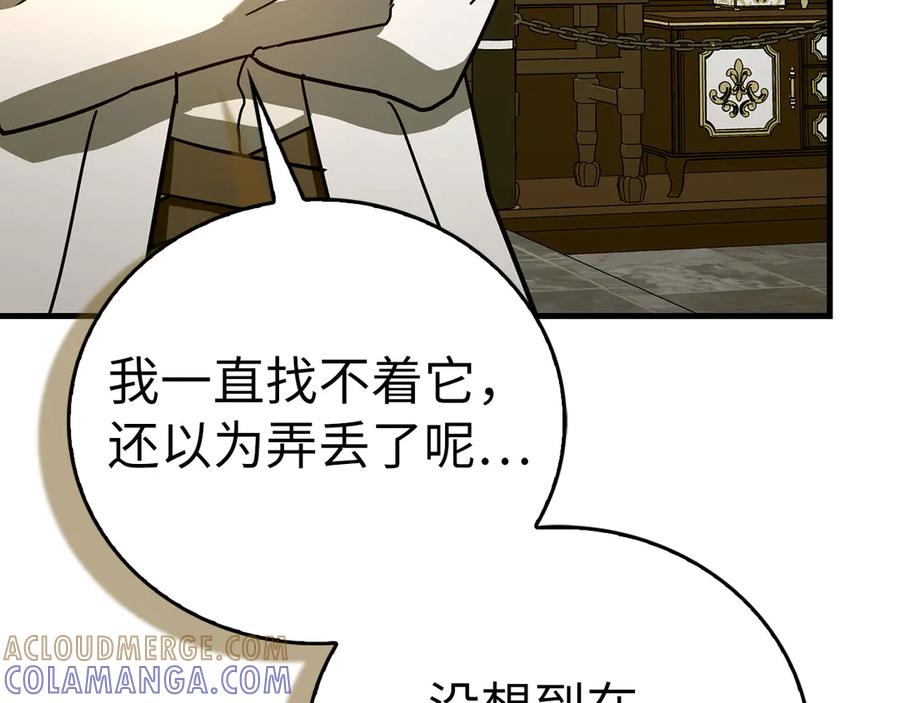 圣子是什么狗屁，这是现代医学的力量 - 第133话 魔法书 - 第69张图