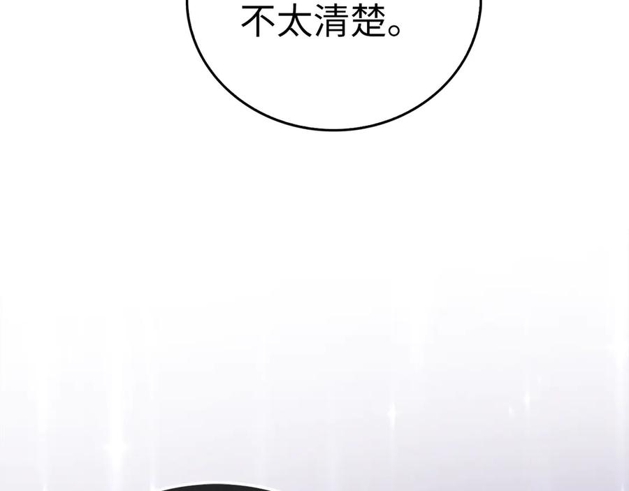 圣子是什么狗屁，这是现代医学的力量 - 第133话 魔法书 - 第108张图