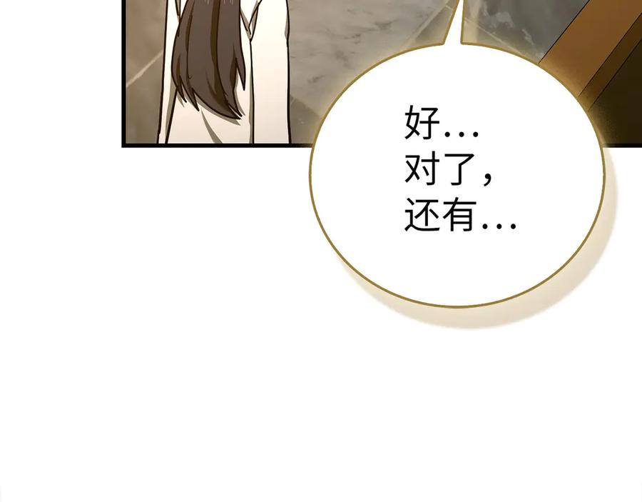 圣子是什么狗屁，这是现代医学的力量 - 第133话 魔法书 - 第62张图