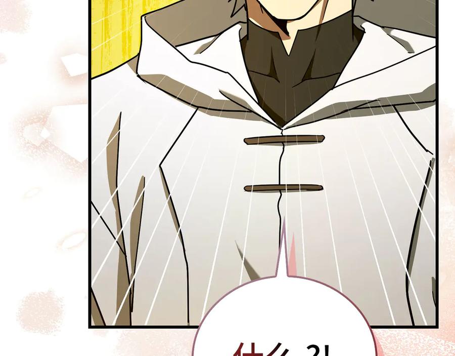 圣子是什么狗屁，这是现代医学的力量 - 第133话 魔法书 - 第34张图